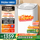 海爾（Haier）【新品直驅變頻】5公斤波輪洗衣機小型迷你兒童母嬰寶寶內褲內衣洗衣機全自動(dòng)一級能效國家補貼 5公斤小小神童白色B388+直驅+HP 電離除菌
