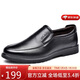 金猴（JINHOU）時(shí)尚牛皮商務(wù)男鞋 舒適耐磨輕底圓頭套腳男單鞋 Q25158A黑色40碼