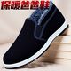 達三江2025冬季老北京布鞋男鞋加絨加厚保暖防滑中老年爸爸棉鞋棉靴 XX51009黑色高幫棉鞋 41