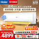 海爾（Haier）空調 勁風(fēng) 3匹新一級能效變頻冷暖 速冷熱 辦公室客廳壁掛式大掛機 防直吹自清潔 除濕 以舊換新 3匹 【新品】大風(fēng)量 省電省空間