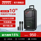 特美聲（TEMEISHENG） QX1229H廣場(chǎng)舞音響戶(hù)外便攜K歌藍牙拉桿移動(dòng)大功率唱歌話(huà)筒音箱 10寸標配+雙手持