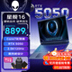 戴爾外星人星艦16  AC16250 16英寸2.5K電競屏RTX50光追獨顯AI設計師游戲筆記本電腦 Core7-240H RTX5050 32G DDR5內存 1TB高速固態(tài) 定制