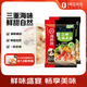 海底撈海味三鮮火鍋底料200g*2袋 鮮香不辣滋補湯料燉菜調料