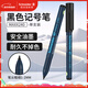 施耐德（Schneider）記號筆 大容量學(xué)生用速干標記筆 環(huán)保辦公標記簽字筆 Maxx240-黑色