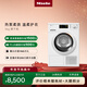 美諾（Miele）烘干機干衣機歐洲進(jìn)口家用全自動(dòng)大容量新款熱泵柔烘衣物9公斤TCD361WP C【國家補貼】