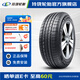 玲瓏輪胎汽車(chē)SUV輪胎 CROSSWIND 4X4 HP 225/60R17 99H 配套奔騰奔騰E01