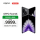 OPPO Find N5 折疊旗艦手機 8.93mm 超薄機身 超長(cháng)續航冰川電池 全新驍龍8至尊版 ColorOS 15 緞黑 16GB+512GB 標準版
