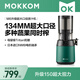 mokkom磨客原汁機榨汁機渣汁分離大口徑家用可商用多功能果汁機小型榨汁杯養生壺豆漿破壁料理機M6墨綠色