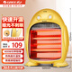 格力（GREE）小太陽(yáng)取暖器小型家用節能即熱臺式電暖器 臥室暗光遠紅外護眼電暖氣防燙烤火爐暖腳神器暖風(fēng)機 NSJ-8
