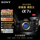 索尼（SONY）A7M5單機身+2470GM2 G大師鏡頭套裝