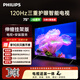 飛利浦（PHILIPS）7590系列75英寸【包安裝版-伸縮掛架送裝一體】4K超高清120Hz護眼平板電視75PUF7590/T3