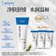 貝膚瑞氨基酸舒緩潔面膏敏感肌深層清潔洗面奶溫和水潤女卸妝正品