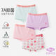 紅豆（Hodo）兒童內褲男女童萊賽爾7A抑菌平角褲寶寶四角短褲學(xué)生內褲 初夏-女童 160 【150-160cm/65-80斤】