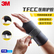 3M醫用護腕腱鞘炎 原裝進(jìn)口 TFCC醫用級勞損媽媽手鼠標右手L/XL碼