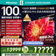 海信電視小墨E5Q Pro 100吋 1248分區U+MiniLED 信芯芯片極黑極透黑曜屏Pro國家補貼世界杯100E5Q-PRO