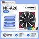 noctua NF-A20 PWM CH.BK 貓扇 20030 20CM 機箱散熱風(fēng)扇 智能溫控 貓頭鷹 NF-A20 PWM CH.BK.S