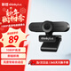 聯(lián)想thinkplus視頻會(huì )議攝像頭 電腦直播網(wǎng)課攝像頭1080P高清帶麥克風(fēng) USB免驅動(dòng) 臺式機攝像頭