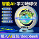 星云寶貝天貓精靈磁懸浮地球儀新年禮物兒童玩具男孩生日禮物女孩7-14歲10 頂配6英寸藍【deepseek豆包6大模型+永免+AR】禮盒禮袋 功能多早教益智男童女童小學(xué)生智能AR語(yǔ)音AI小夜燈