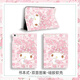 三麗鷗（SANRIO）適用ipad11保護殼pro11寸mini7三折air5蘋(píng)果平板9套10櫻花美樂(lè )蒂2025外殼a16透明13英寸mini4第6代 D1159櫻花美樂(lè )蒂書(shū)本式單殼 iPad7/8/9(10.2英寸)
