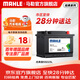 馬勒（MAHLE）汽車(chē)電瓶蓄電池55D23L適配雅力士花冠卡羅拉逸致名圖朗動(dòng)悅動(dòng)