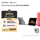 HUAWEI 【教育優(yōu)惠】MatePad Edge 液冷版 柔光屏 華為鴻蒙二合一平板電腦32G+2TB 深空灰鍵盤(pán)套裝