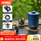 膳魔師（THERMOS）茶旅套裝戶(hù)外露營(yíng)旅行茶具保溫茶壺茶杯生日新年禮物TCMU-200LC 【升級涂層內膽】琉璃藍