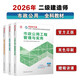 2026年二建新大綱版 二級建造師教材市政全科(套裝3冊)中國建筑工業(yè)出版社