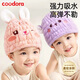 COODORA兒童干發(fā)帽寶寶浴帽速干超強吸水頭發(fā)頭巾毛巾包頭巾粉色兔子
