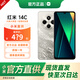 小米 Redmi 紅米14C 6.88英寸護眼大屏 120Hz高刷 150%大揚聲器 智能手機 老年機 冰川銀 4GB+64GB