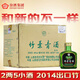 汾酒 出口竹葉青酒 2014年 清香型露酒 45度 125ml*48瓶 整箱裝  陳年老酒 【入門(mén)小口糧】新年禮物