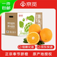 京覓正宗重慶奉節臍橙/橙子 凈重8斤 單果150g 生鮮水果 源頭直發(fā)