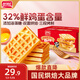 盼盼 軟華夫 早餐面包華夫餅休閑零食網(wǎng)格蛋糕糕點(diǎn)下午茶小吃 896g/箱