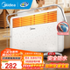 美的（Midea）取暖器歐式快熱爐 烤火爐電暖氣片暖風(fēng)機家用浴室電暖器 對流速熱安全防水加濕烘衣暖手寶暖腳神器 【3檔調溫】循環(huán)送暖17DW