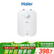 海爾（Haier）國家補貼小廚寶電熱水器6.6升 EC6.6FA 一級能效京東自營(yíng) 2200W速熱 家用廚房小型儲水式熱水寶