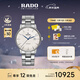 雷達（RADO）瑞士手表晶璨系列男士機械表鋼帶商務(wù)百搭新年禮物