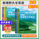 正版現貨新視野大學(xué)英語(yǔ)第四版視聽(tīng)說(shuō)讀寫(xiě)教程1234思政智慧版帶U校園激活碼U卡長(cháng)篇閱讀新形態(tài)版通激活碼現代大學(xué)英語(yǔ)精讀鄭樹(shù)棠新標準大學(xué)第三版綜合教程口語(yǔ)聽(tīng)力綜合訓練教材書(shū)籍一二三四外語(yǔ)教學(xué)與研究出版社