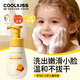 Coolkiss酷萌英國進(jìn)口兒童洗面奶男女孩青少年學(xué)生控油祛痘氨基酸潔面*2瓶