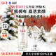 SK-II神仙水330ml+潔面20g進(jìn)口skii水乳新年女生生日禮物SK2skii