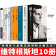 維特根斯坦精選【全10冊】維特根斯坦傳：天才之為責任/邏輯哲學(xué)論/哲學(xué)研究/維特根斯坦讀本/維特根斯坦十講/戰時(shí)筆記/論美學(xué)/維特根斯坦論確定性