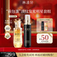林清軒“荷包蛋”淡紋發(fā)光明星套組5.0精華油3ml+時(shí)光柔膚液30ml 派樣