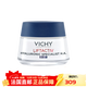 薇姿（VICHY）活性塑顏晚霜 50ml 保濕修護滋潤淡化細紋  【新年禮物】 50ml