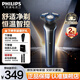 飛利浦（PHILIPS）剃須刀電動(dòng) 全新S3000系列刮胡須刀 男士實(shí)用生日禮物送男友送老公送父親 S3608/10