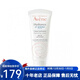 雅漾（Avene）恒潤隔離保濕霜面霜40ml 滋潤型 新年禮物
