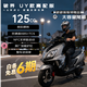 破界uy款125cc燃油踏板摩托車(chē)碟剎abs+tcs外賣(mài)通勤2025新款可上牌高配