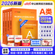 中公教育事業(yè)編2026事業(yè)單位a類(lèi)真題考試用書(shū)教材綜合管理A類(lèi)職業(yè)能力傾向測驗和綜合應用能力歷年刷真題教材聯(lián)考職測和綜應遼寧重慶貴州河北云南安徽山西天津海南甘肅黑龍江新疆陜西四川綿陽(yáng)湖北內蒙古青海等 