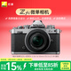 尼康（Nikon）Zfc 16-50mm f/3.5-6.3VR復古微單套機 銀色機身 高顏值 精致外觀(guān) 自拍模式