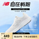 NEW BALANCE NB880 V14跑步鞋官方運動(dòng)鞋男鞋秋冬透氣緩震跑鞋Fresh Foam X 白色 男款 M880W14 標準鞋楦D 42 (男碼腳長(cháng)26.5cm)