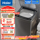 海爾（Haier）波輪洗衣機全自動(dòng)家用 12公斤 大容量洗脫一體機 以舊換新 除螨抗菌 去漬洗 EB120Z33Mate1