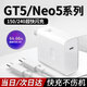 時(shí)途適用真我GTNeo5充電器150w/240w瓦快充光速秒充RealmeGT5手機充電頭gt5/gtneo/3雙Typec一加三星 240閃充頭+1.5米線(xiàn)【套裝】