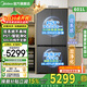 美的（Midea）熊墩墩601/603雙系統純平全嵌十字冰箱雙對開(kāi)四開(kāi)門(mén)600升以上除菌變頻一級無(wú)霜電冰箱換新補貼 【601升】BCD-601WUSPZM(E)海貝黛